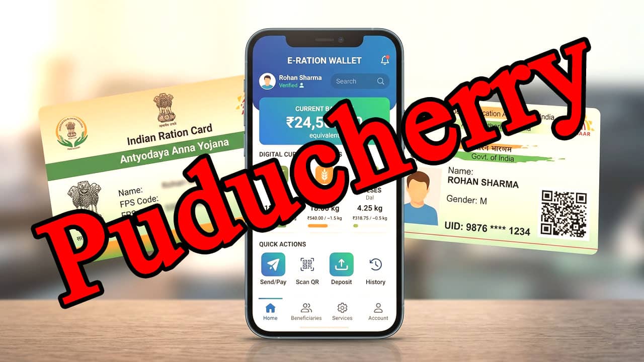 புதுச்சேரி ரேஷன் அட்டைதாரர்களுக்கு ஆகஸ்ட் 21 கடைசி நாள்