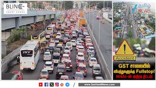 மக்களுக்கு நிம்மதி: தாம்பரம்-செங்கல்பட்டு நெடுஞ்சாலையில் விபத்துகளுக்கு Full Stop!