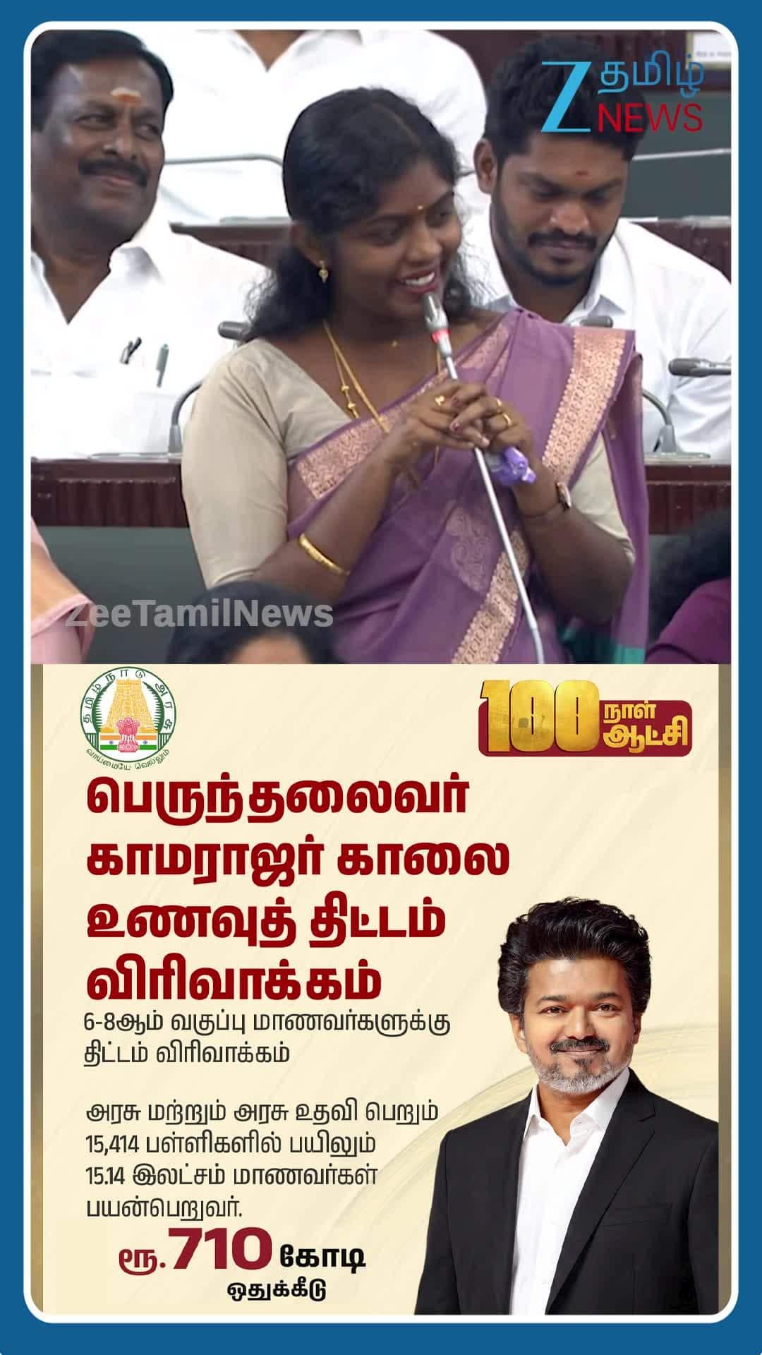 Upcoming Tamil Zee News Tamil Channel Zee News Zee Tamil Live Streaming Online Tamil Channel Zee News Live Tamil  Zee News Zee