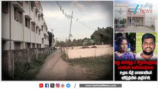 மது கொடுத்து இரண்டு சிறுமிகளுக்கு பாலியல் வன்கொடுமை!
