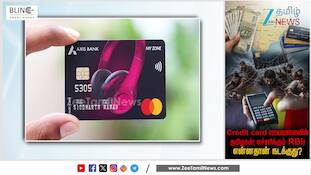 தெரியாம கூட Credit Card-ஐ இப்படி யூஸ் பண்ணாதீங்க! தமிழக மக்களை வளைத்துப் போட்ட தனியார் வங்கிகள்!