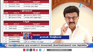 சோழிங்கநல்லூர் தொகுதி மட்டும் தனி மாவட்டம்: ஸ்டாலின் அறிவிப்பு