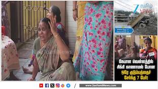 சென்னையில் இருந்து நேபாளம் சென்ற 7 பேரின் நிலை என்ன? தவிக்கும் குடும்பம்! கண்ணீர் பேட்டி! 