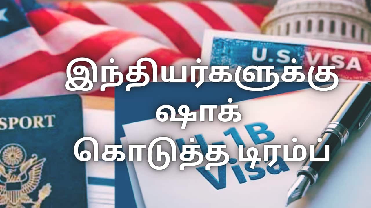இந்தியர்களுக்கு ஷாக் கொடுத்த டிரம்ப்... அமெரிக்காவில் இனி வேலையில்லை - அதிரடி முடிவு
