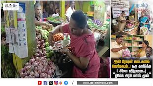ஆகஸ்ட் 3 ஆம் தேதி முதல் தமிழக ரேஷன் கடைகளில் வெங்காயம் விநியோகம்