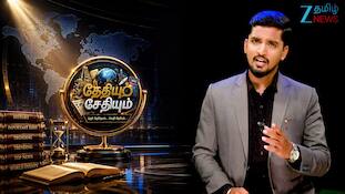 ஆகஸ்ட் 3 ஆம் தேதி வரலாற்றில் நடந்தது என்ன? விரிவாக பார்க்கலாம்