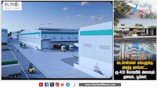 வடசென்னை மக்களுக்கு அடித்த ஜாக்பாட்... ரூ.400 கோடியில் அமையும் தளவாட பூங்கா!