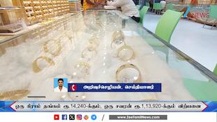 திடீரென உயர்ந்த தங்கம் விலை - தங்கம் விலை இன்றைய அப்டேட்ஸ் 
