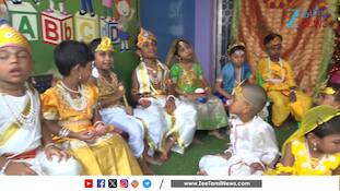 கிருஷ்ண ஜெயந்தி: திருச்சியில்  ராதா, கிருஷ்ணர் வேடமணிந்த குழந்தைகள்