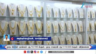 நிம்மதி அளித்த தங்கம் விலை... காலையில் சவரன் ரூ. 1,360 குறைவு