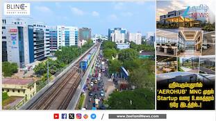 ஸ்ரீபெரும்புதூரில் AERO HUB... ஸ்டார்ட் அப் முதல் பெருநிறுவனங்கள் வரை