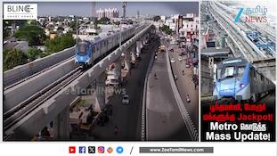 ரயில் வந்திருச்சு! Opening எப்போ? போரூர் Traffic கிற்கு End Card!