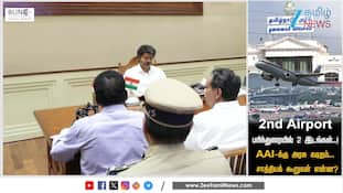 புதிய ஏர்போர்டுக்கு 2 இடங்கள் தயார்... காத்திருக்கும் தமிழ்நாடு அரசு!