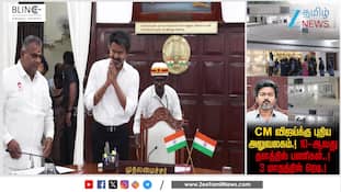 CM விஜய்யின் புதிய அலுவலகம்... அடுத்த 3 மாதங்களில் ரெடியாகும்...