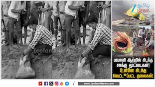 பவானி ஆற்றில் மிதந்த மூட்டைகள்! உள்ளே வெட்ட*ப்பட்ட தலைகள்! நடுங்கிய மக்கள்!