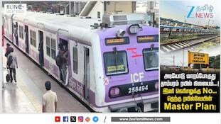 அசத்தலாக மாறப்போகும் தாம்பரம் ரயில் நிலையம் - என்ன மாற்றம் தெரியுமா?