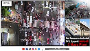 சென்னை போக்குவரத்து நெரிசலைக் குறைக்க தேசிய நெடுஞ்சாலைத்துறை 2 புதிய பிளான்