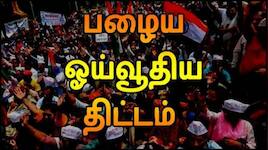 8வது ஊதியக் குழு: சென்னை GPO ஓய்வூதியதாரர்கள் சங்கம் முன்வைத்த முக்கிய கோரிக்கை