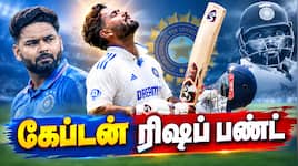 கேப்டன் ரிஷப் பண்ட்... இந்திய அணியில் இடமில்லை... Rest of India ஸ்குவாட் அறிவிப்பு