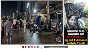 கால்வாயில் கிடந்த பெண்ணின் கை... சின்ன Tattoo... அது தான் முக்கிய தடயம்