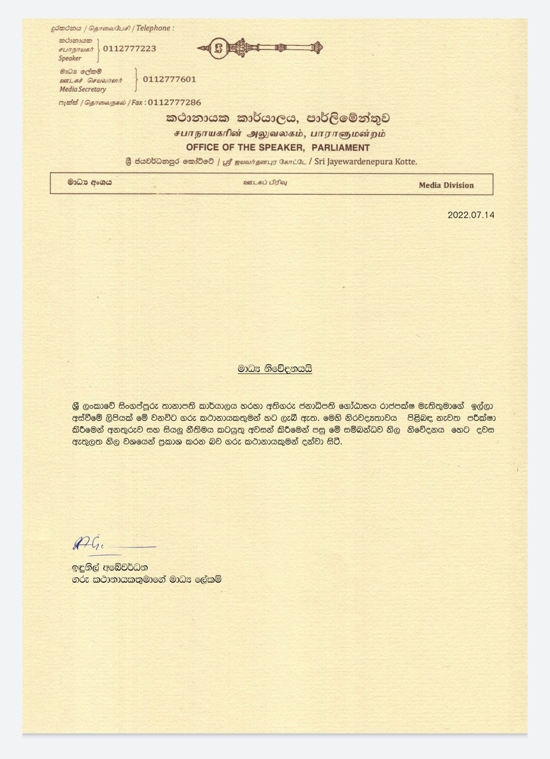 gotabaya rajapaksa resignation letter
