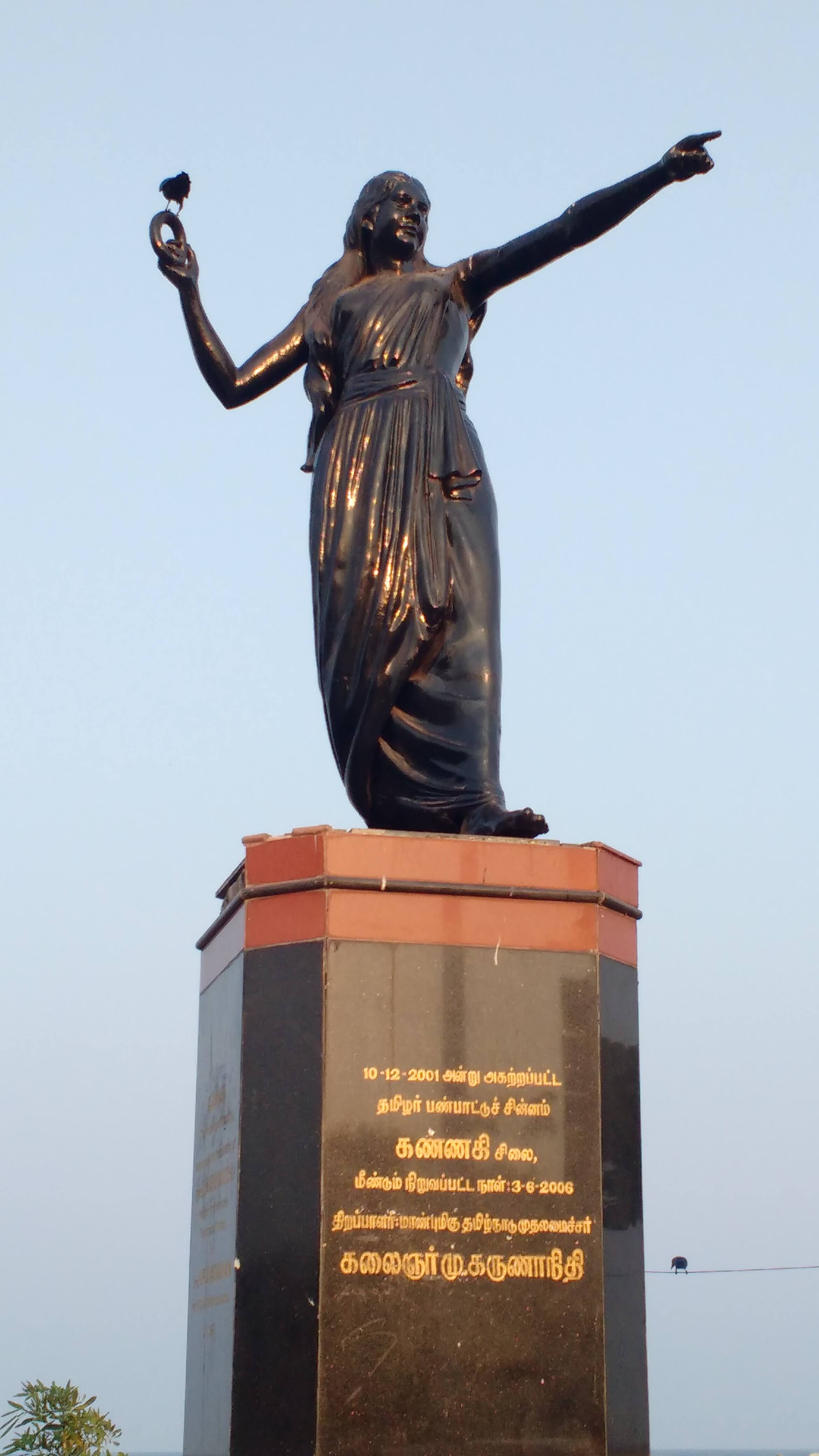 Kannagi Statue