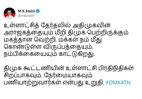 MK Stalin