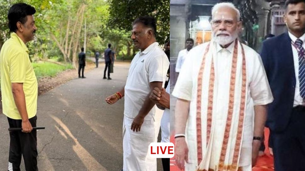 LIVE : முதலமைச்சர் - ஓபிஎஸ் மீண்டும் சந்திப்பு, எல்பிஜி விலை குறைவு, மூத்த குடிமக்களுக்கு குட் நியூஸ் - இன்றைய அப்டேட்ஸ் LIVE : முதலமைச்சர் - ஓபிஎஸ் மீண்டும் சந்திப்பு, எல்பிஜி விலை குறைவு, மூத்த குடிமக்களுக்கு குட் நியூஸ் - இன்றைய அப்டேட்ஸ்