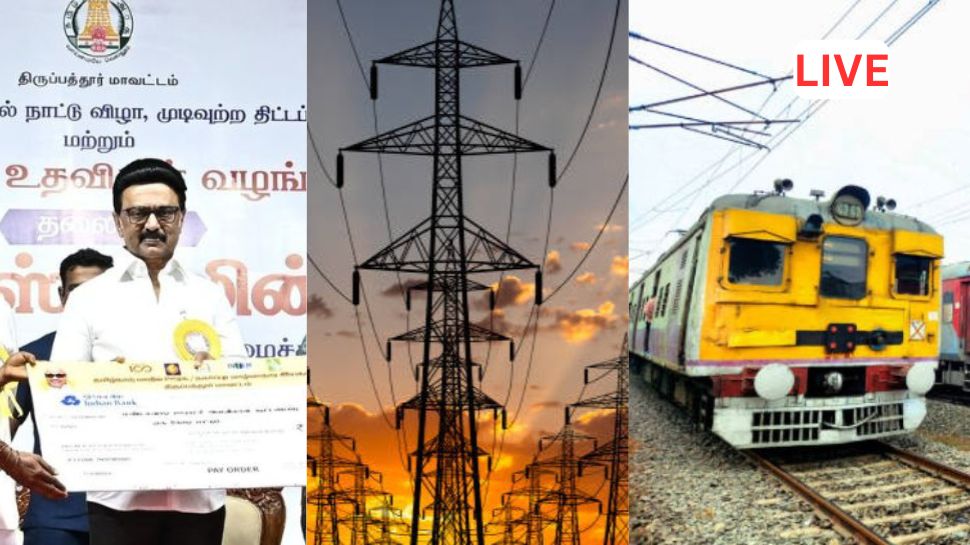 LIVE : மகளிர் உரிமைத் தொகை அப்டேட், மின் கட்டணம் உயர்வு இல்லை, ரயில்கள் நீட்டிப்பு - இன்றைய அப்டேட்ஸ் LIVE : மகளிர் உரிமைத் தொகை அப்டேட், மின் கட்டணம் உயர்வு இல்லை, ரயில்கள் நீட்டிப்பு - இன்றைய அப்டேட்ஸ்