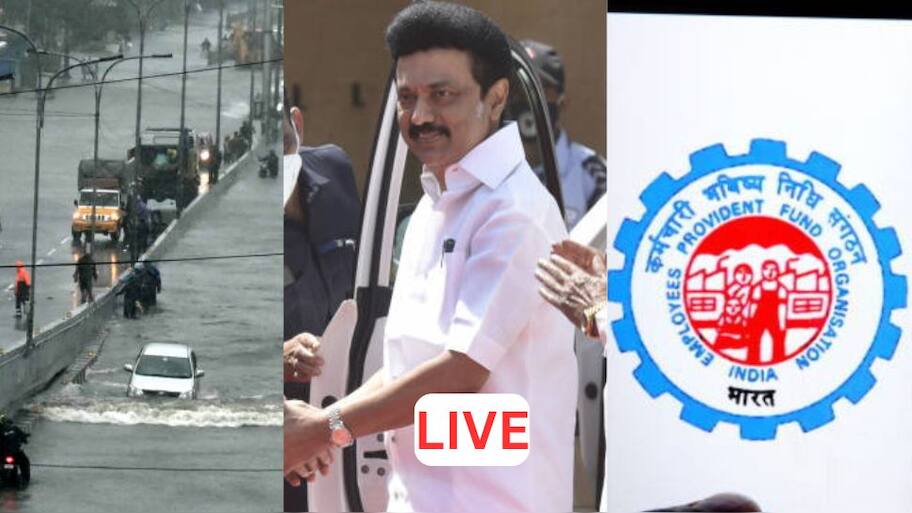 LIVE : கனமழை ரெட்அலர்ட், கொச்சி கப்பல் விபத்து, பிஎப் வட்டி விகிதம் அறிவிப்பு - இன்றைய அப்டேட்ஸ்