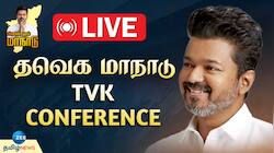 Thalapathy Vijay's First Political Speech Live: தவெக முதல் மாநாட்டில் பேசும் விஜய்!! என்ன சொல்கிறார் பாருங்கள்..