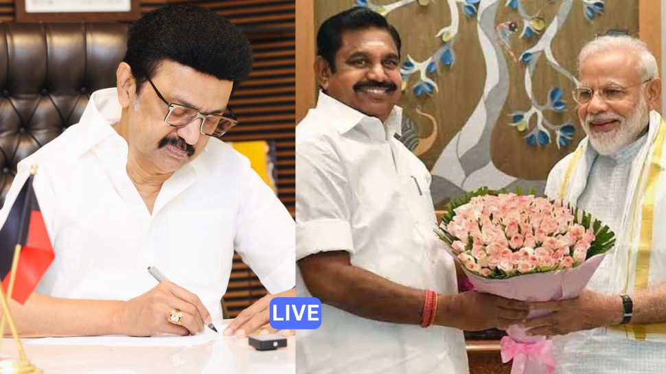 LIVE : முதலமைச்சர் ஸ்டாலின் கடிதம், பாஜக, எடப்பாடி பழனிசாமி மீது விமர்சனம் - இன்றைய அப்டேட்ஸ் LIVE : முதலமைச்சர் ஸ்டாலின் கடிதம், பாஜக, எடப்பாடி பழனிசாமி மீது விமர்சனம் - இன்றைய அப்டேட்ஸ்