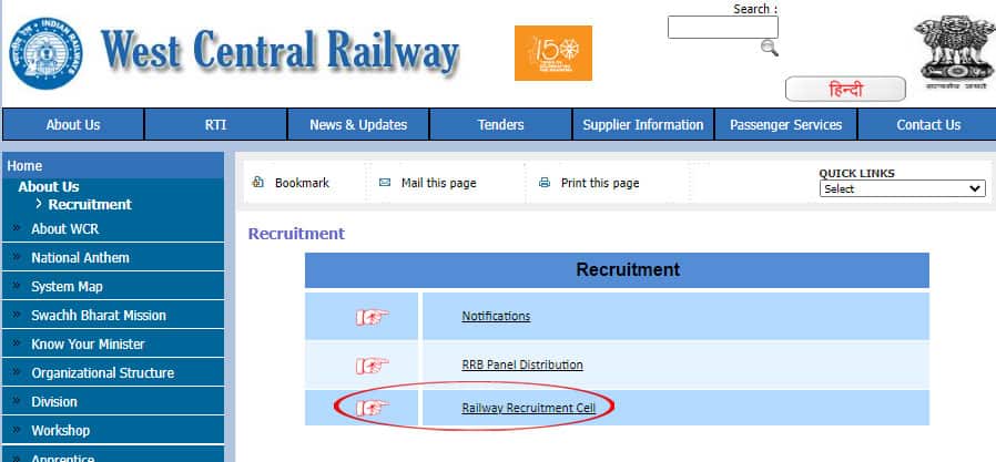 west central railway recruitment 2022