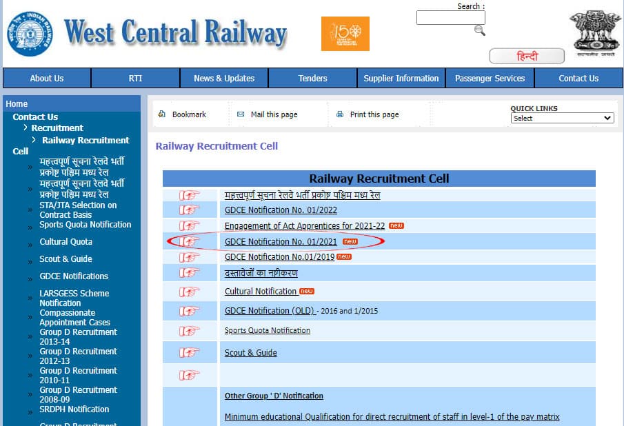 Railway Recruitment 2022