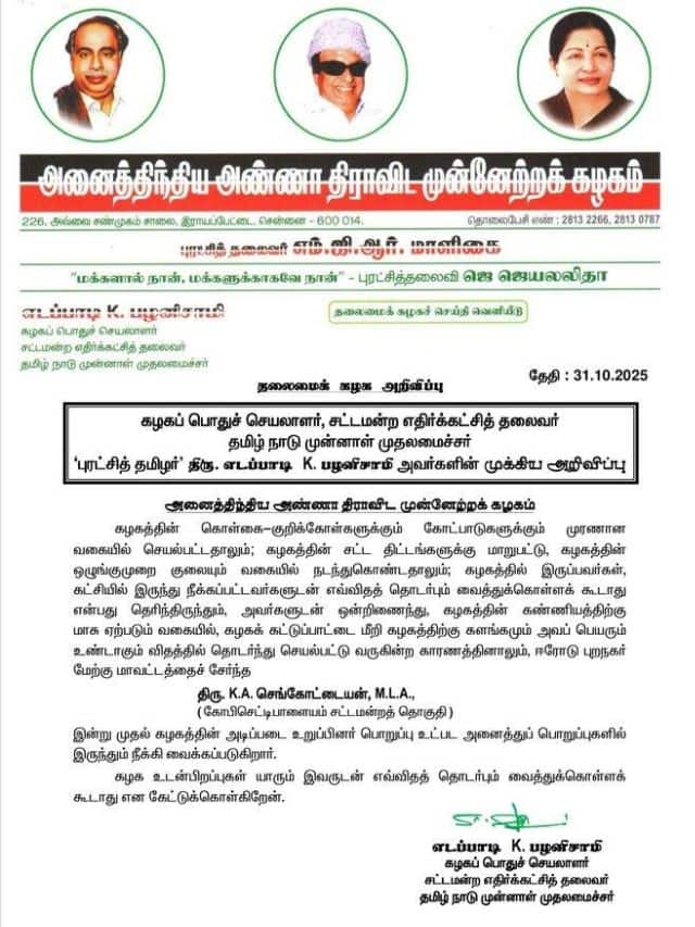 KA Sengottaiyan removed from ADMK