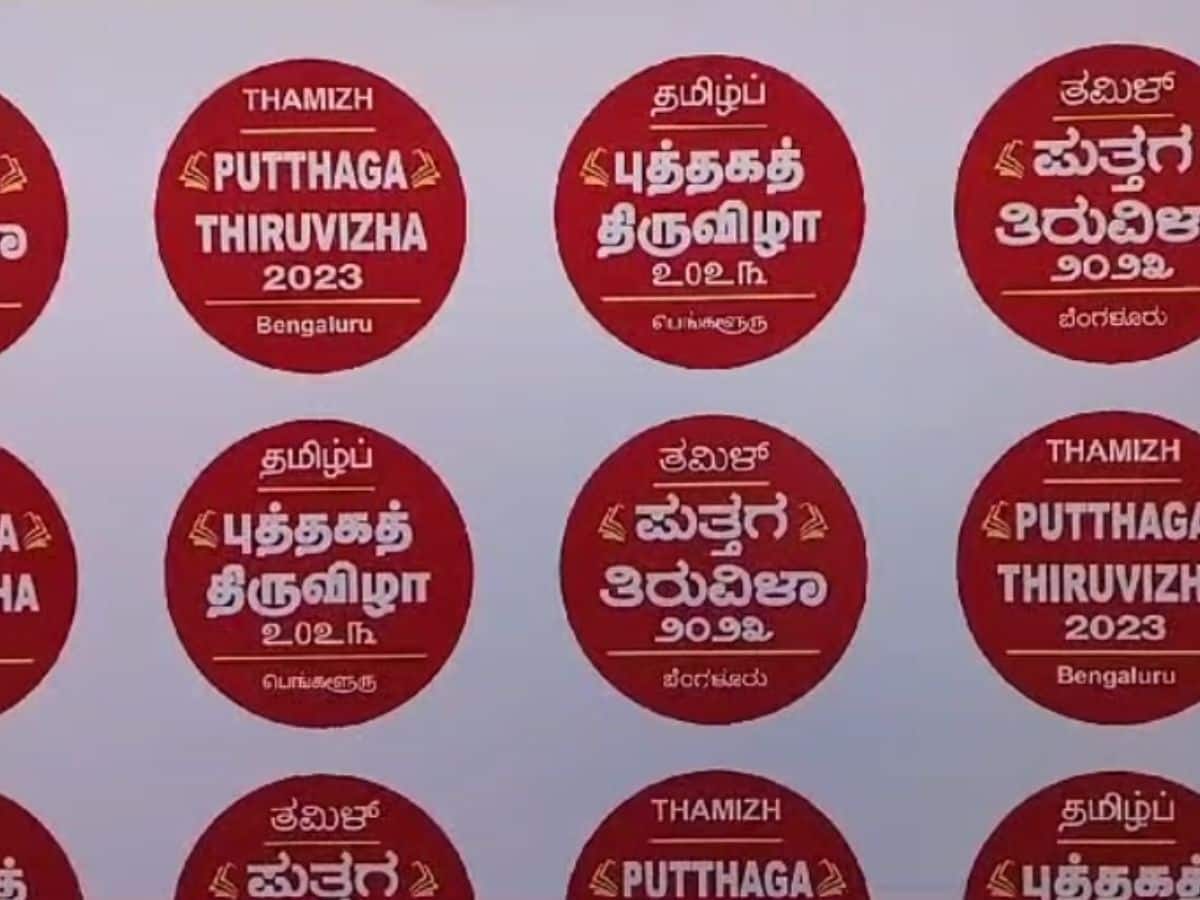 Karnataka Tamil Journalists Association Tamil Book Fair Starts Tomorrow
