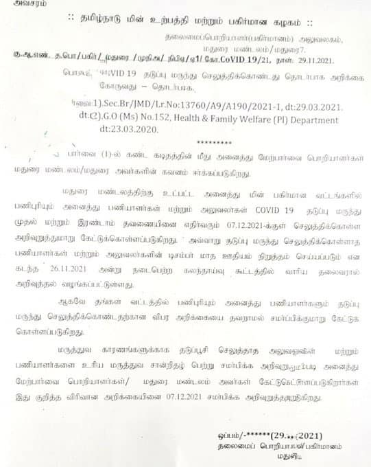 madurai electric board Circular