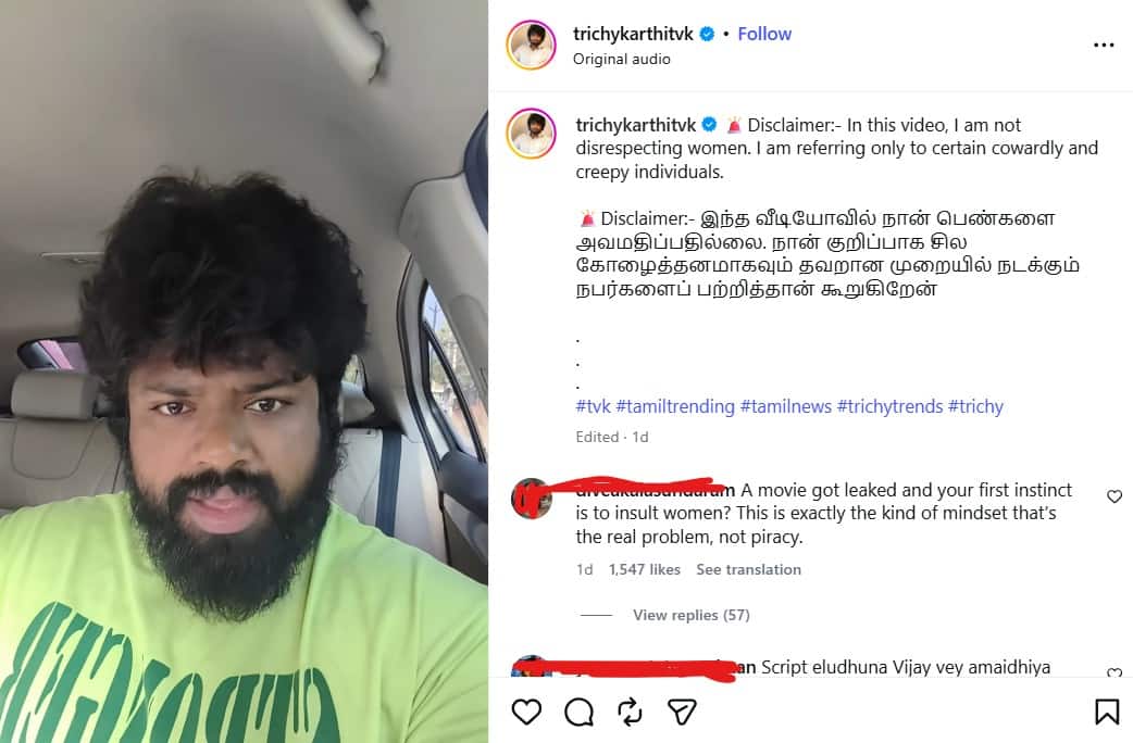 தவெக தவெக
