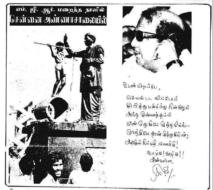 karunanidhi statue demolish
