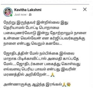 Kavitha FB