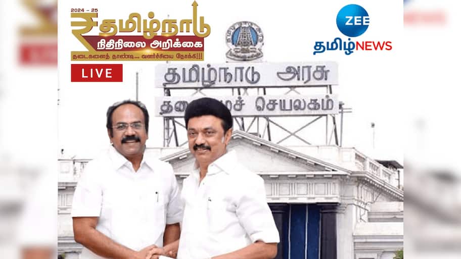 TN Budget 2024 LIVE: முடிந்தது பட்ஜெட் உரை... சிறப்பம்சங்கள் என்னென்ன?