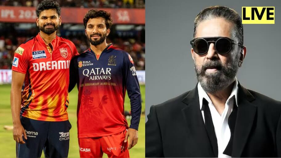 Tamil News LIVE RCB வெற்றிப்பேரணியில் 11 பேர் பலி! தமிழ் மக்களுக்கு நன்றி கூறிய கமல்-இன்றைய முக்கிய செய்திகள்!