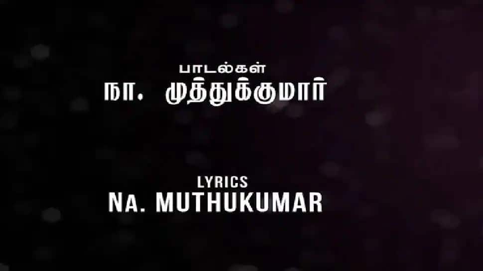 Muthukumar