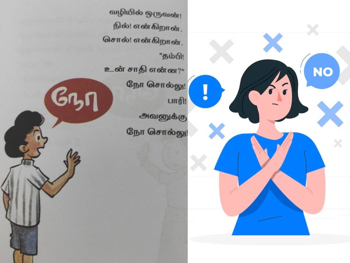 TN govt introduced a new book