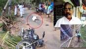 #Gaja மீட்பு பணியில் தாமதம்; பலியானது மேலும் ஒரு உயிர்! #Gaja மீட்பு பணியில் தாமதம்; பலியானது மேலும் ஒரு உயிர்!