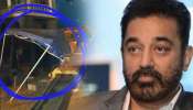 கமல்ஹாசனின் இந்தியன் 2 செட்டில் கிரேன் விபத்துக்குள்ளானதில் 3 உதவி இயக்குநர்கள் பலி கமல்ஹாசனின் இந்தியன் 2 செட்டில் கிரேன் விபத்துக்குள்ளானதில் 3 உதவி இயக்குநர்கள் பலி