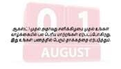 இன்று முதல் உங்கள் வாழ்க்கையில் பல பெரிய மாற்றங்கள் ஏற்பட உள்ளன....See Photos