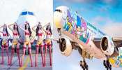 Most Weird Airlines: உலகின் 4 வித்தியாசமான விமான நிறுவனங்கள்