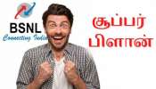 BSNL இன் சூப்பர் 18 ரூபாய் திட்டம் அறிமுகம்! மற்ற Mobile Operatorsக்கு ஆப்பு!