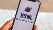 BSNL அளிக்கும் Rs 249 first recharge plan: பல வித சலுகைகள், முழு விவரம் இதோ!! 